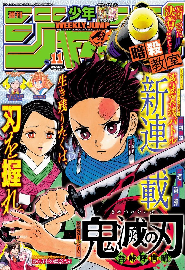 Demon Slayer Manga Read Online Chapter 1 