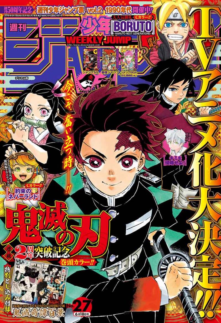 Demon Slayer Manga Chapter 112