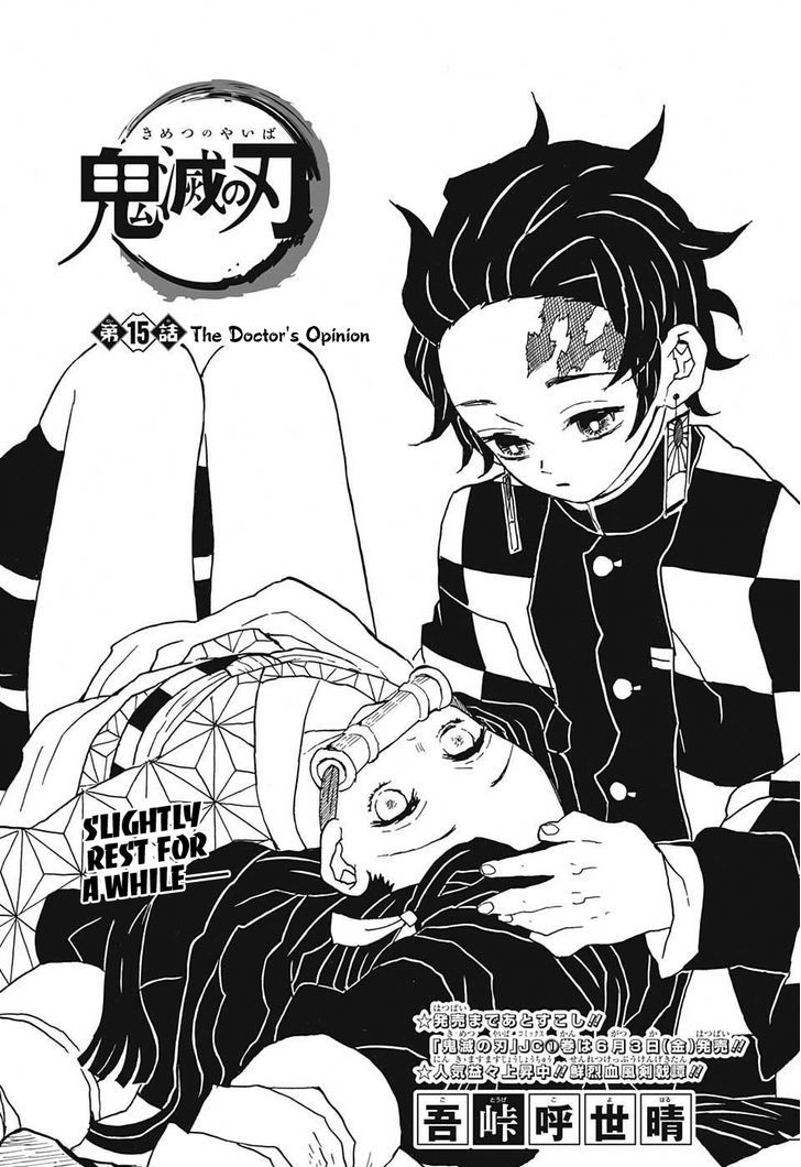 Demon Slayer Manga Chapter 15