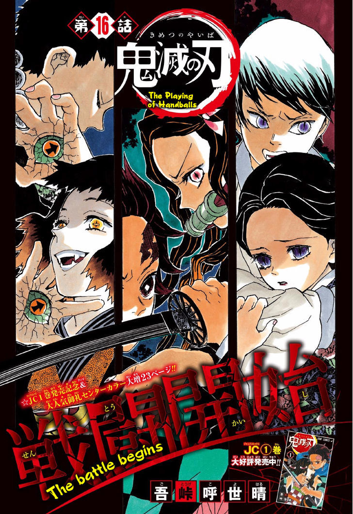 Demon Slayer Manga Chapter 16