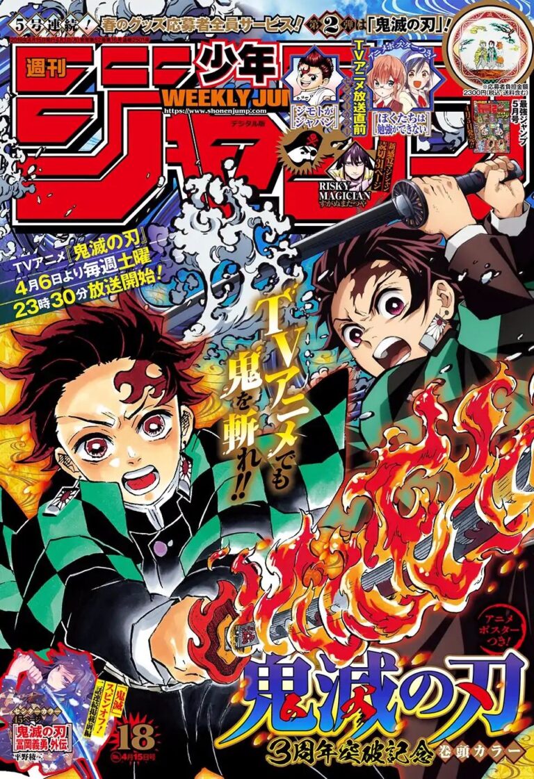 Demon Slayer Manga Chapter 152