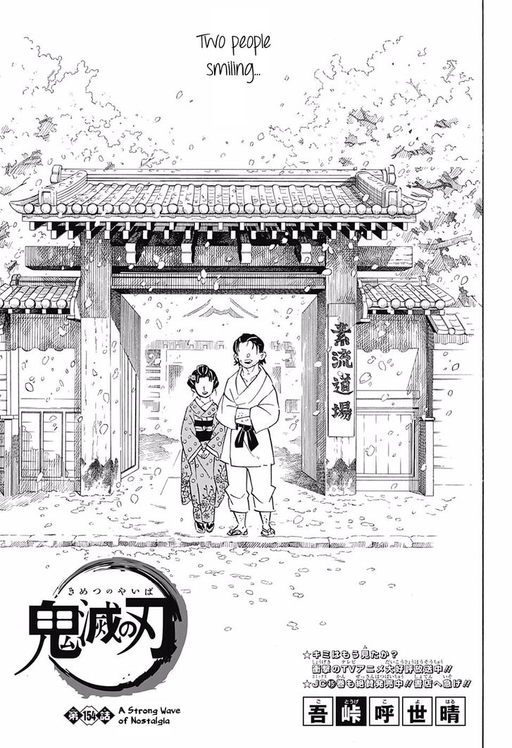 Demon Slayer Manga Chapter 154