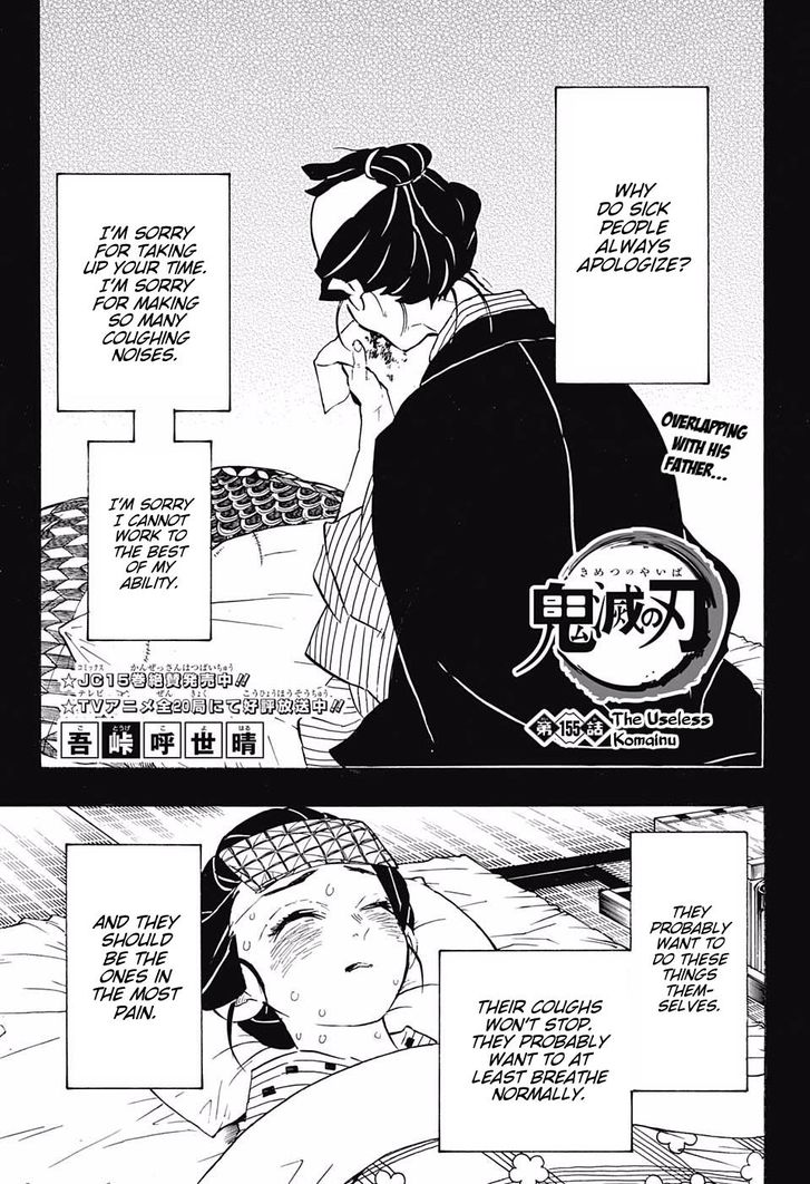 Demon Slayer Manga Chapter 155