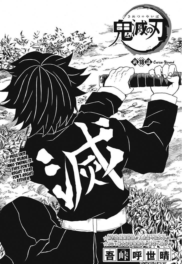 Demon Slayer Manga Chapter 18