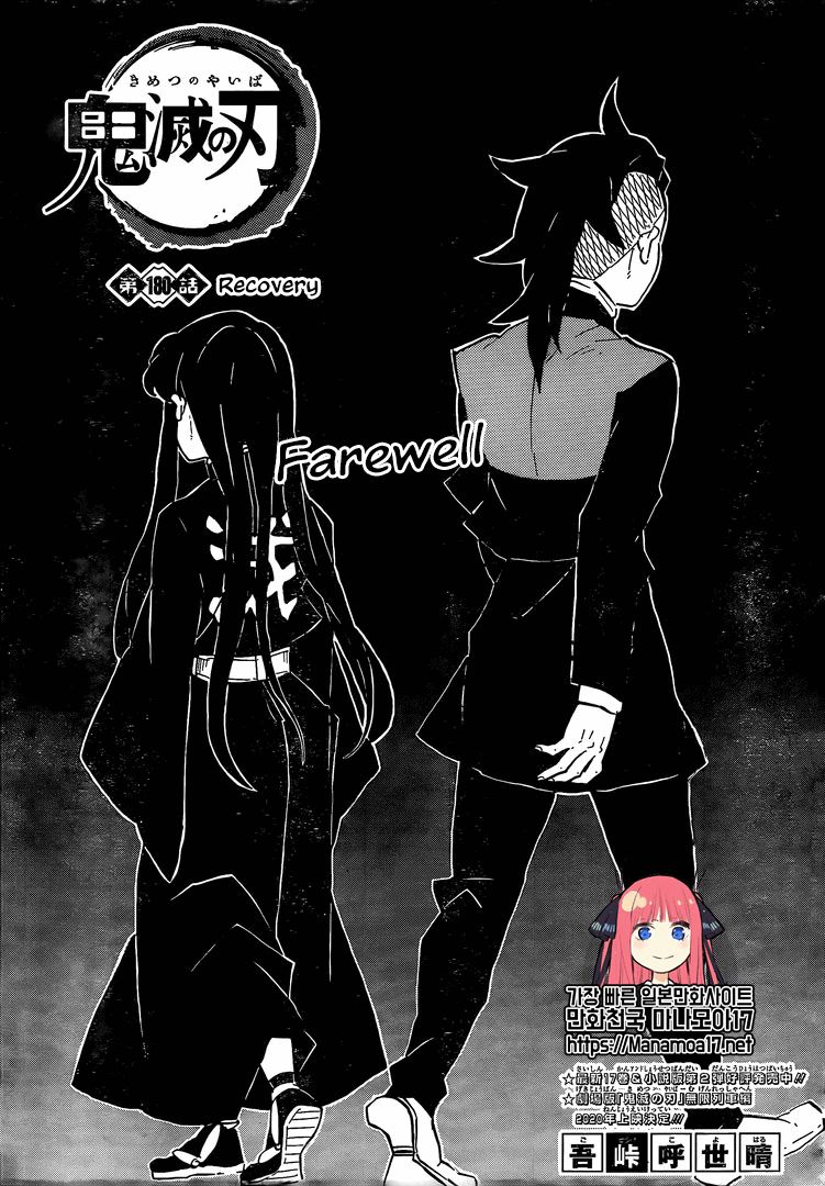 Demon Slayer Manga Chapter 180