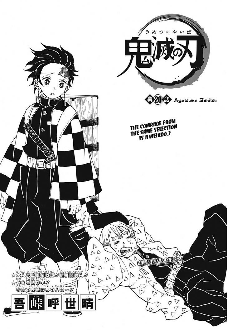 Demon Slayer Manga Chapter 20