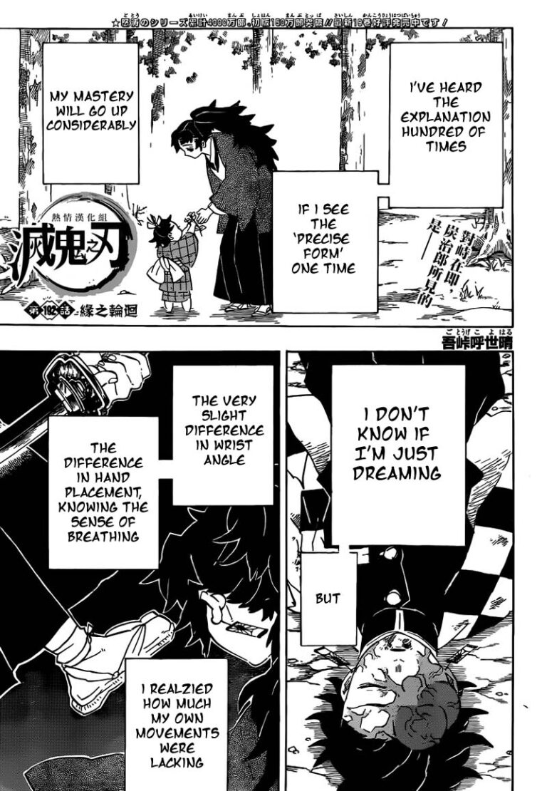 Demon Slayer Manga Chapter 192