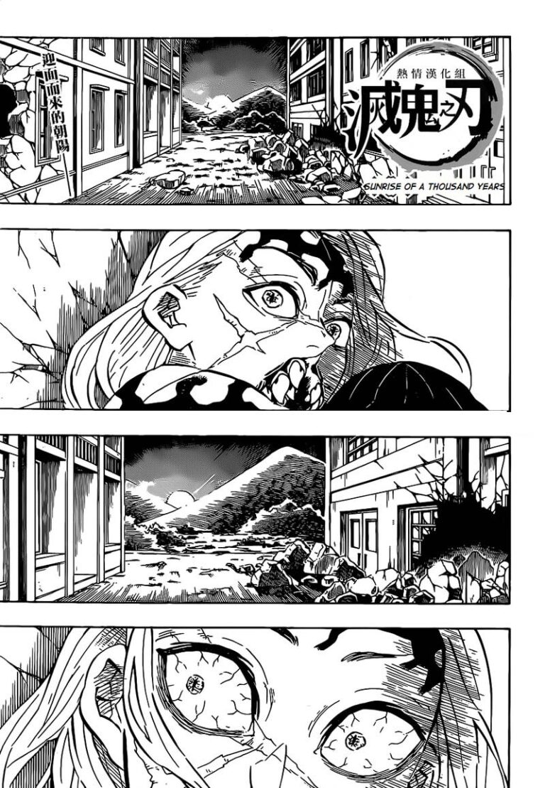 Demon Slayer Manga Chapter 199