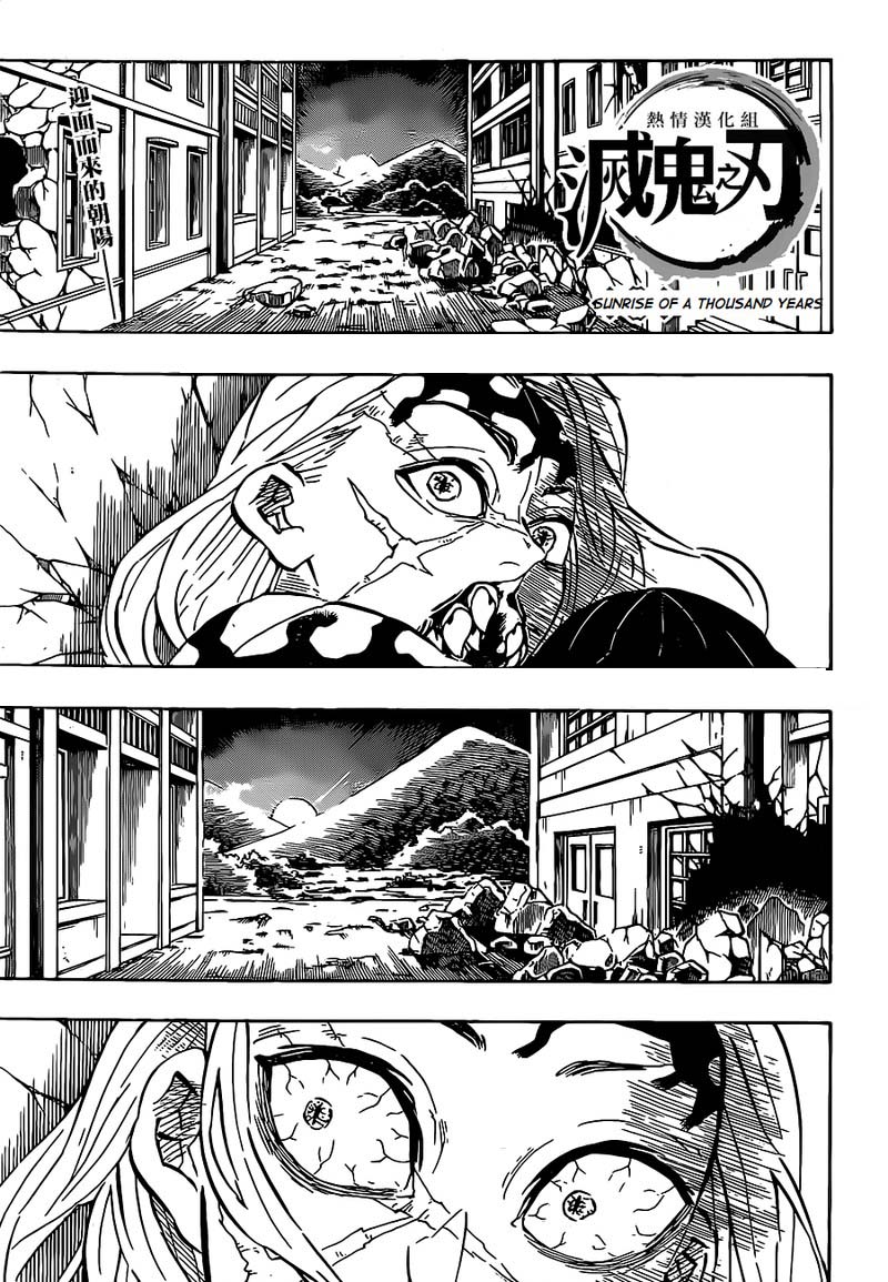 Demon Slayer Chapter 199 - Page