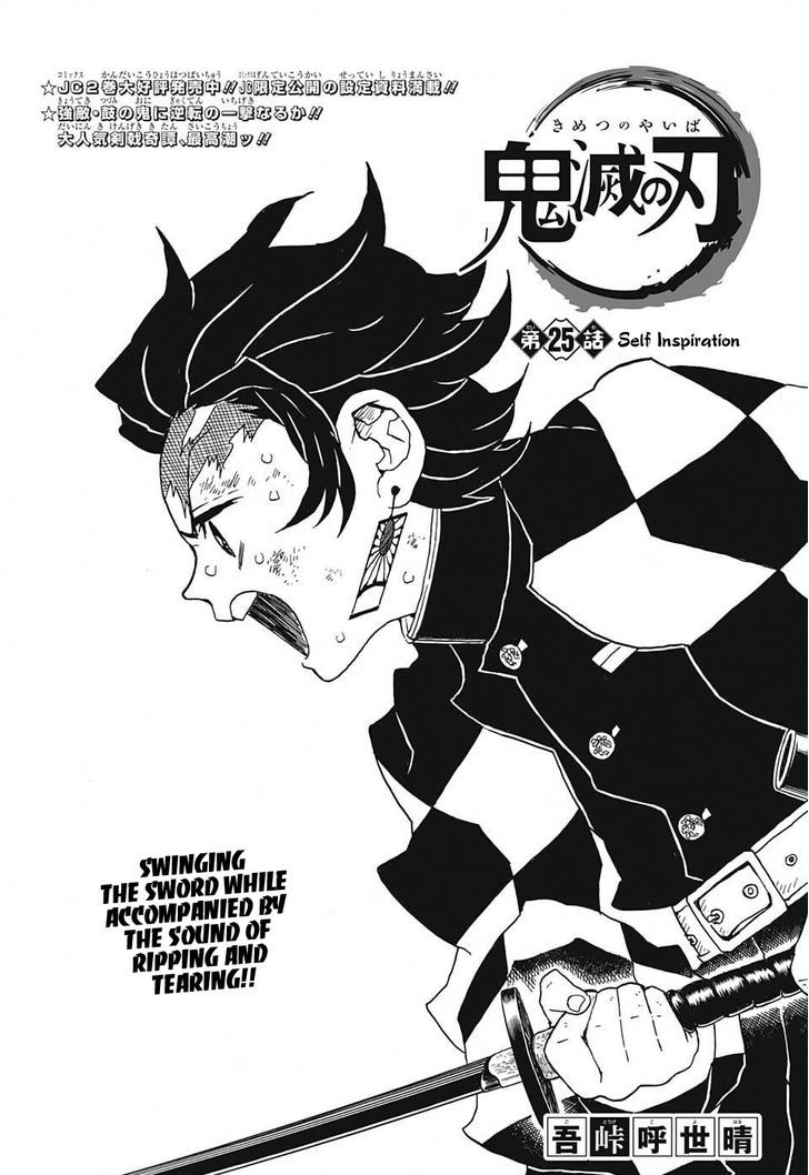 Demon Slayer Manga Chapter 25