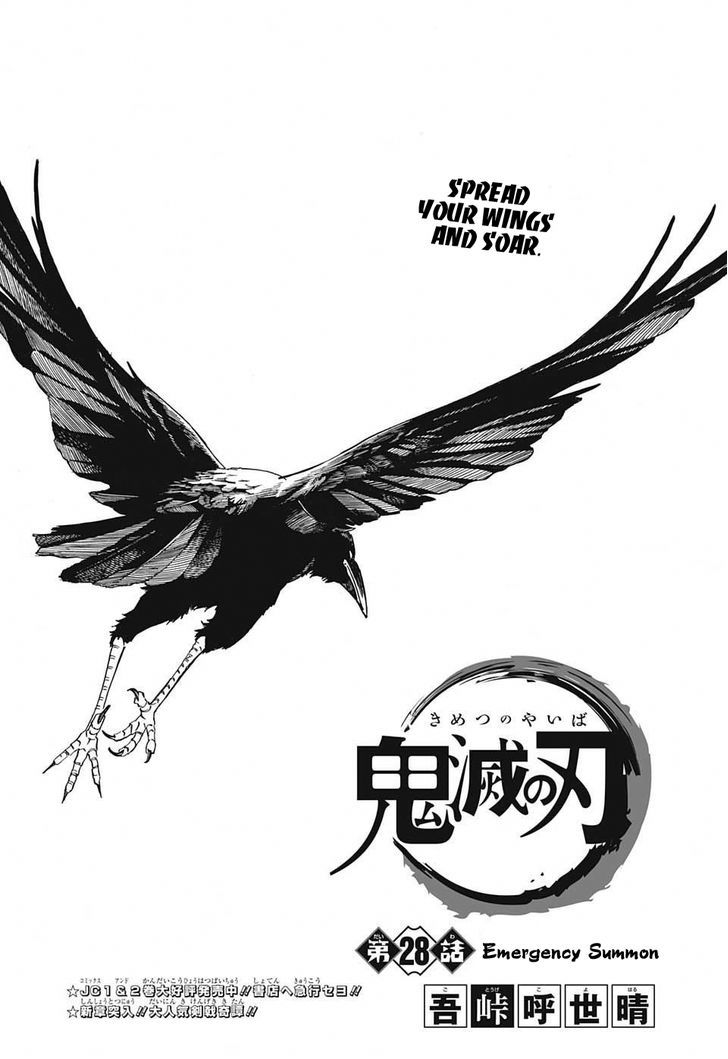 Demon Slayer Manga Chapter 28