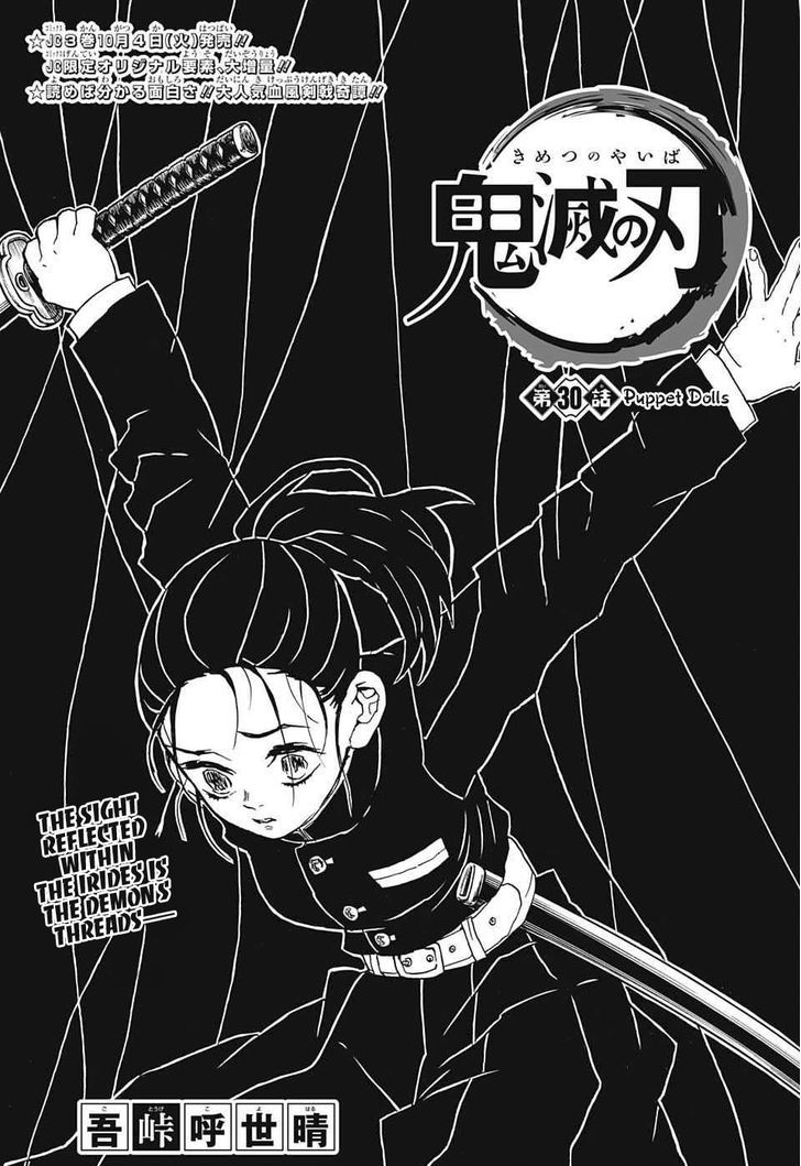 Demon Slayer Manga Chapter 30