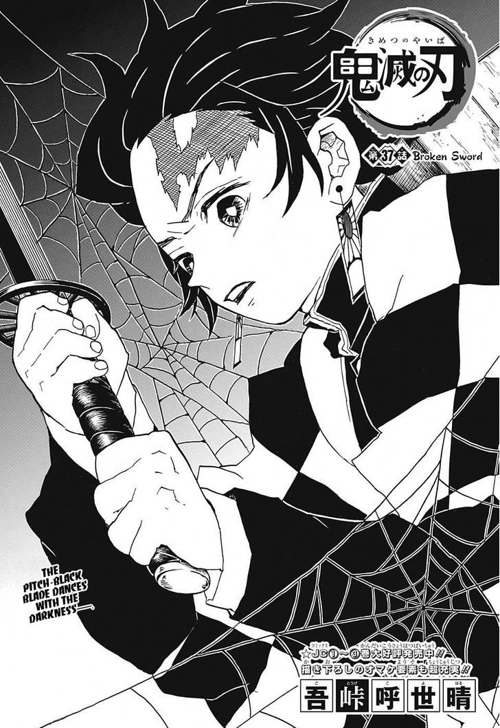 Demon Slayer Manga Chapter 37