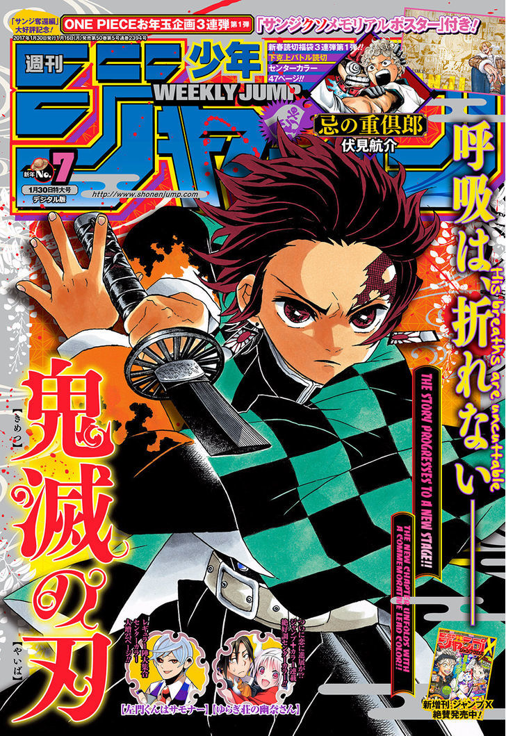 Demon Slayer Manga Chapter 45