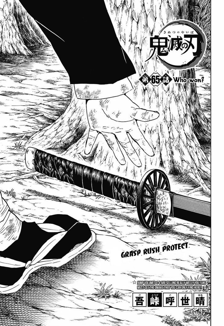 Demon Slayer Manga Chapter 65