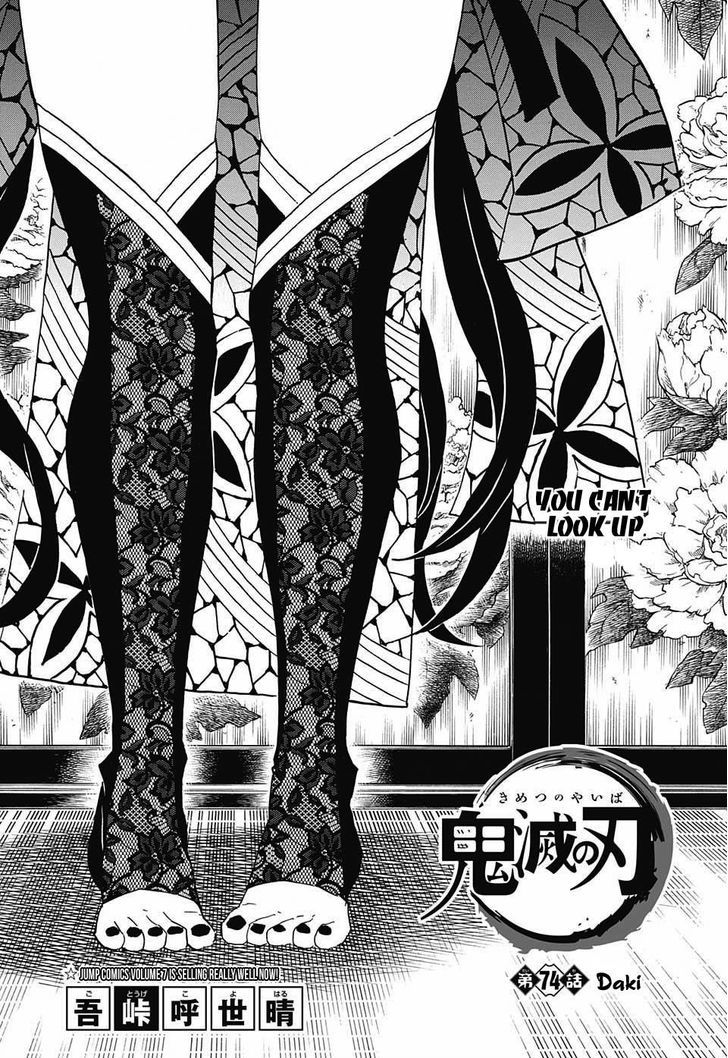 Demon Slayer Manga Chapter 74