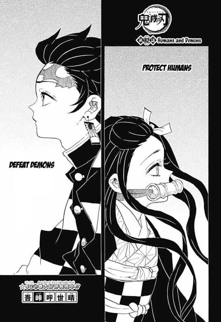 Demon Slayer Manga Chapter 82