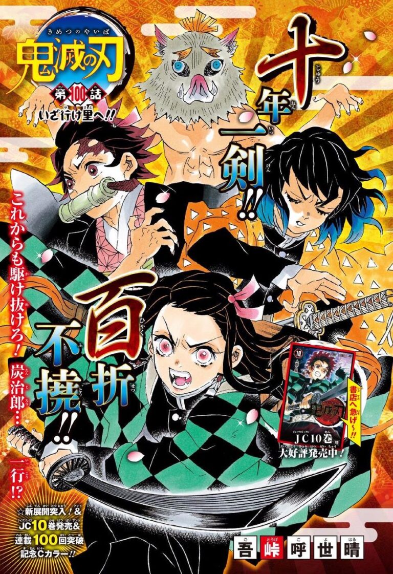 Demon Slayer Manga Chapter 100