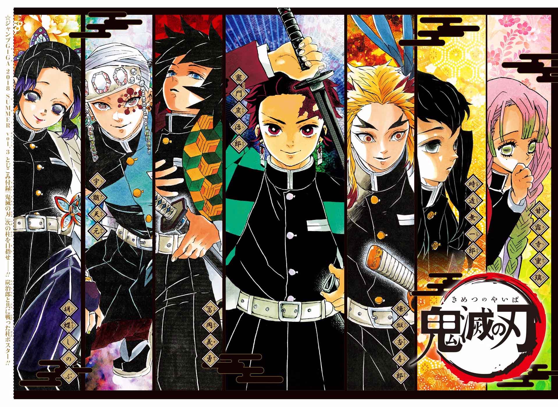 Demon Slayer Chapter 120 - Page